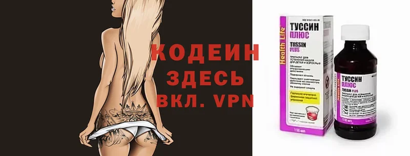 цены наркотик  Белый  Codein Purple Drank 