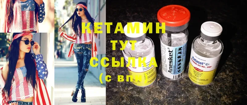 закладка  Белый  КЕТАМИН ketamine 