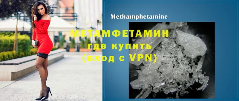 МЕТАМФЕТАМИН Декстрометамфетамин 99.9%  мега ТОР  Белый 